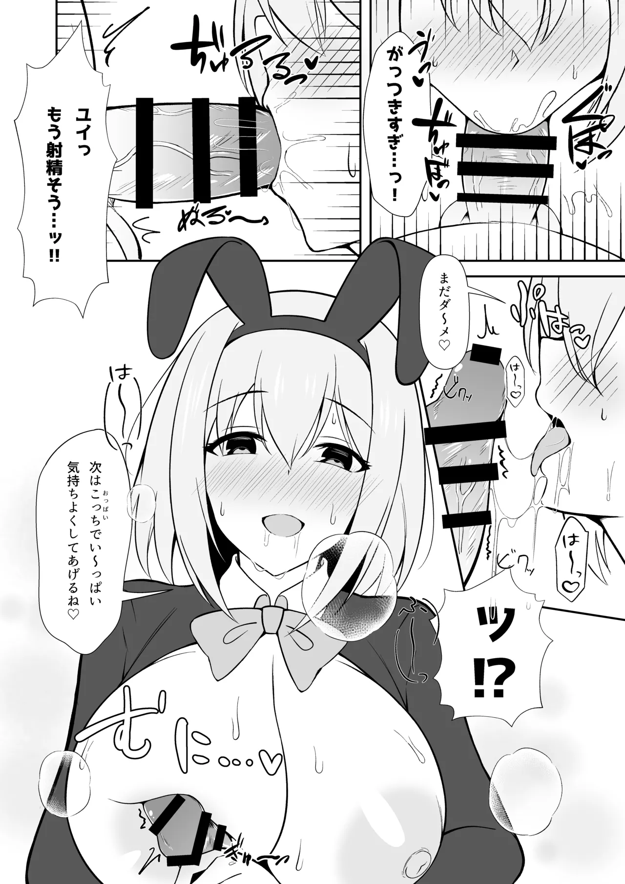[Asu no Hanasaku (Asuka Rayaru)]Yui x Cos -Gyaku Bunny Hen-(Princess Connect! Re:Dive)[Digital] Page 11
