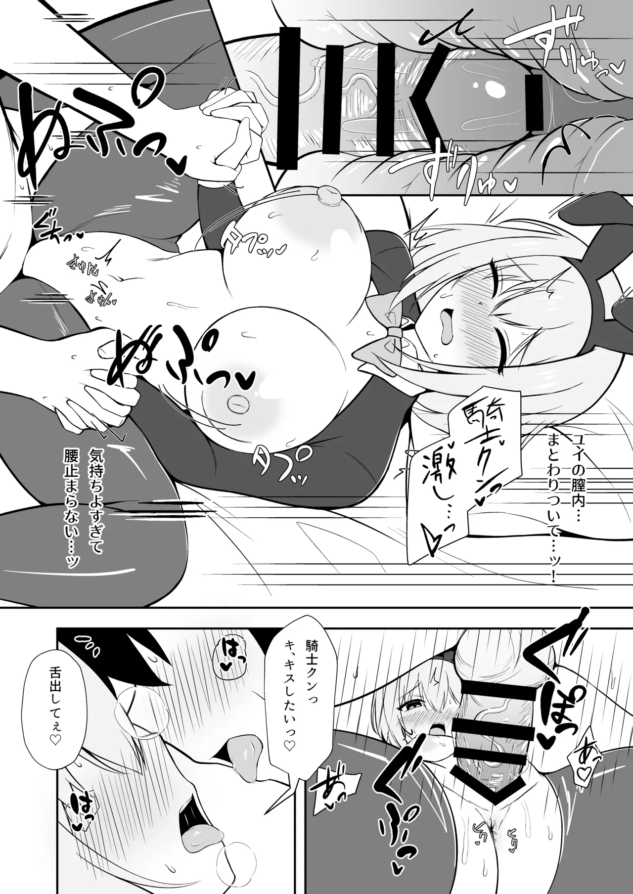 [Asu no Hanasaku (Asuka Rayaru)]Yui x Cos -Gyaku Bunny Hen-(Princess Connect! Re:Dive)[Digital] Page 17