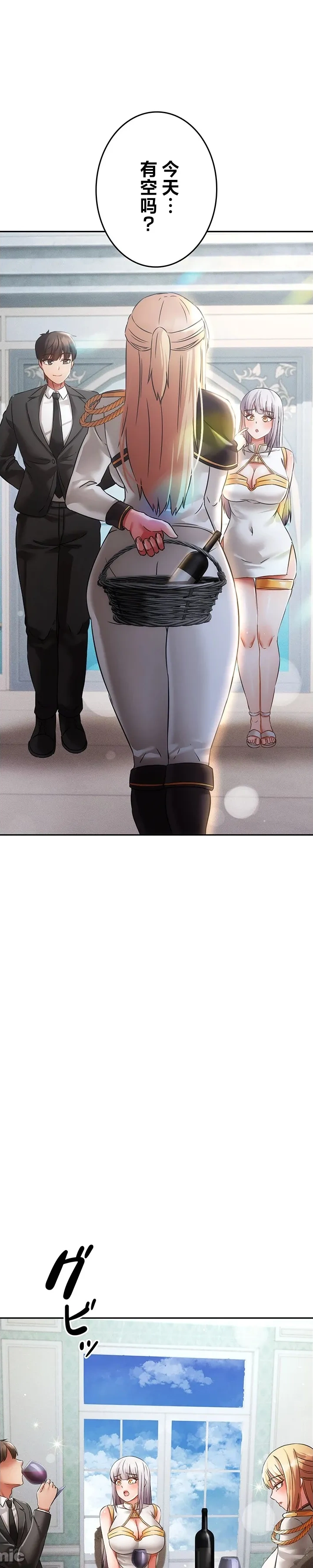在貞操顛倒的世界裡攻略女性反轉人生35話 Page 10