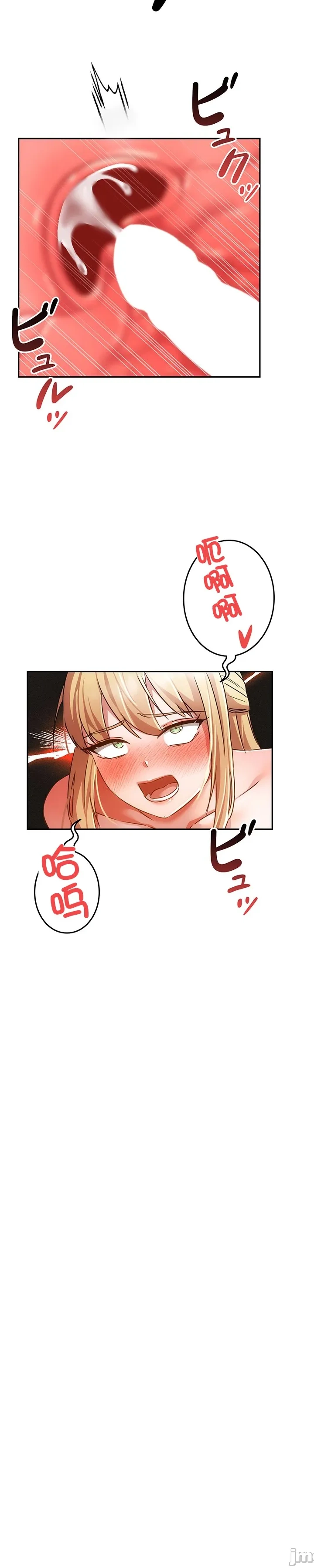 在貞操顛倒的世界裡攻略女性反轉人生35話 Page 4