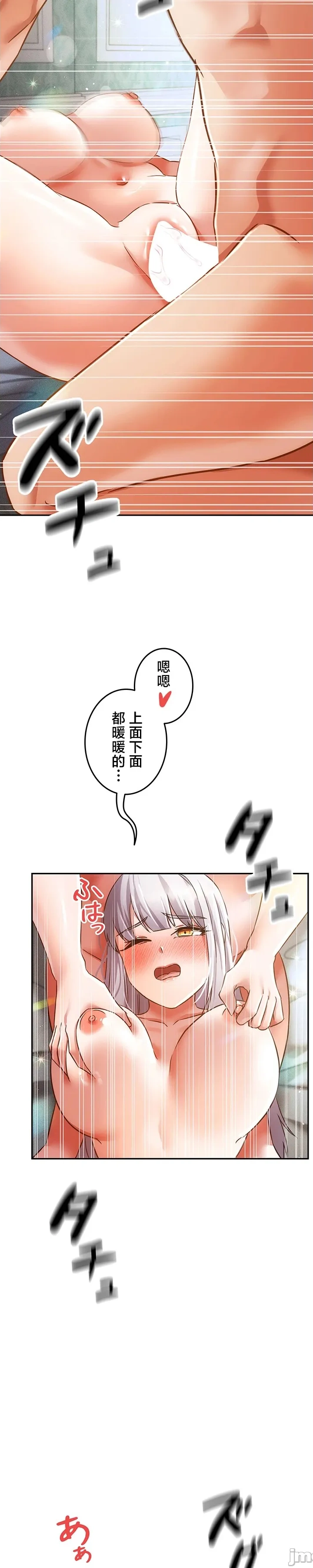 在貞操顛倒的世界裡攻略女性反轉人生36話 Page 15