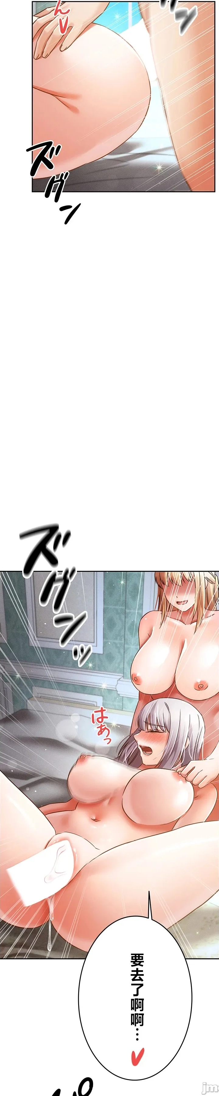 在貞操顛倒的世界裡攻略女性反轉人生36話 Page 16