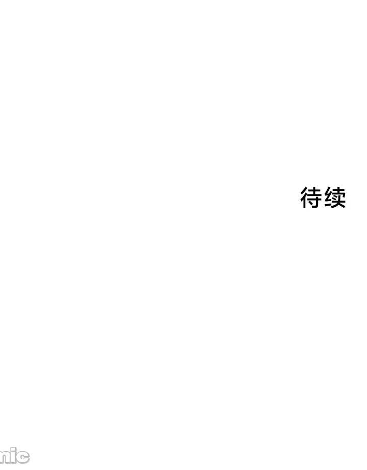 在貞操顛倒的世界裡攻略女性反轉人生36話 Page 22