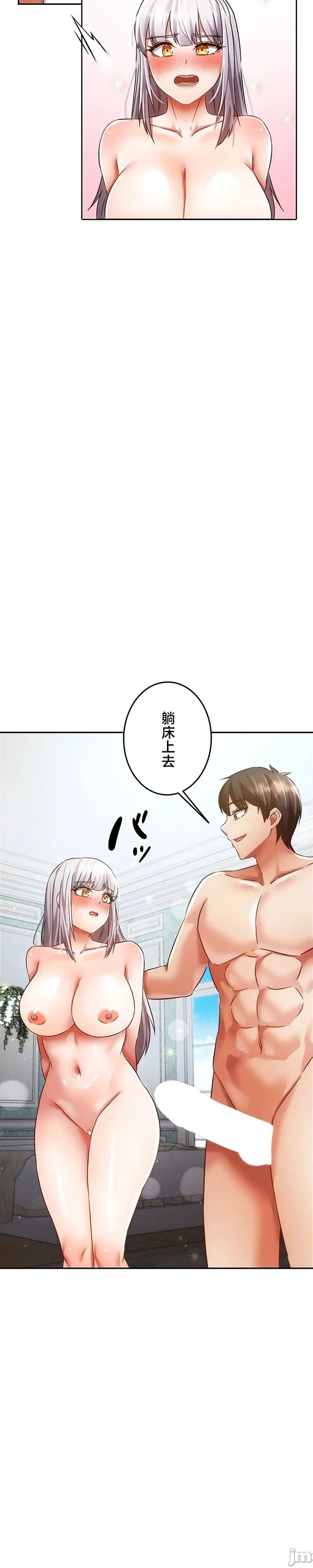 在貞操顛倒的世界裡攻略女性反轉人生36話 Page 5