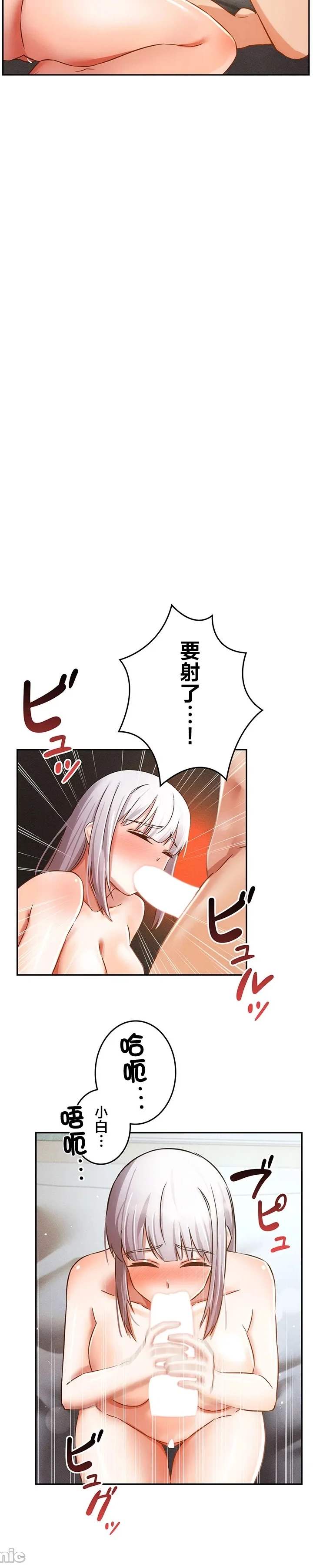 在貞操顛倒的世界裡攻略女性反轉人生37話 Page 17