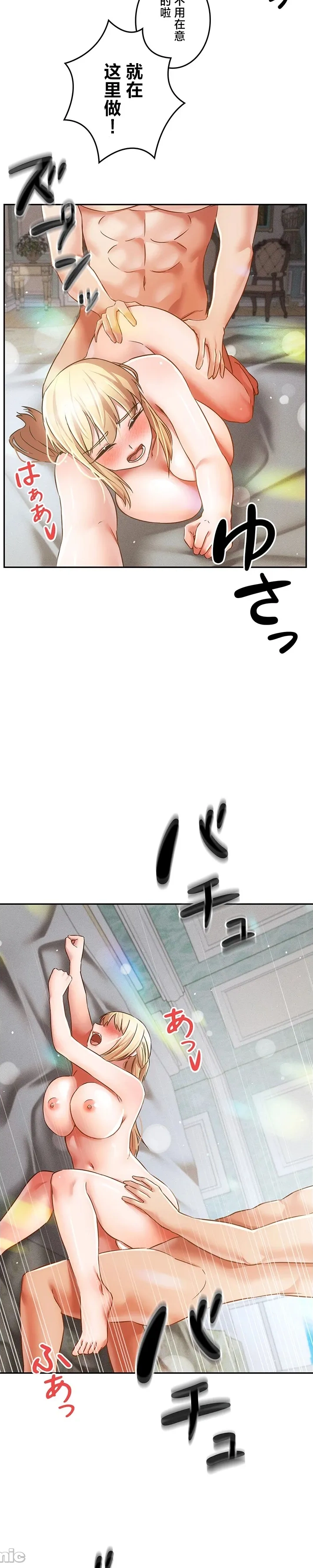 在貞操顛倒的世界裡攻略女性反轉人生37話 Page 4