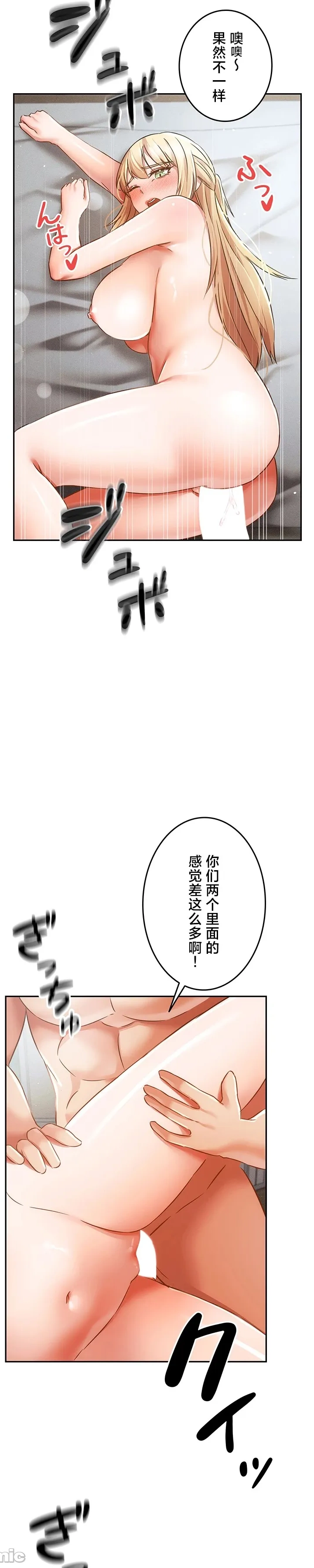 在貞操顛倒的世界裡攻略女性反轉人生37話 Page 5