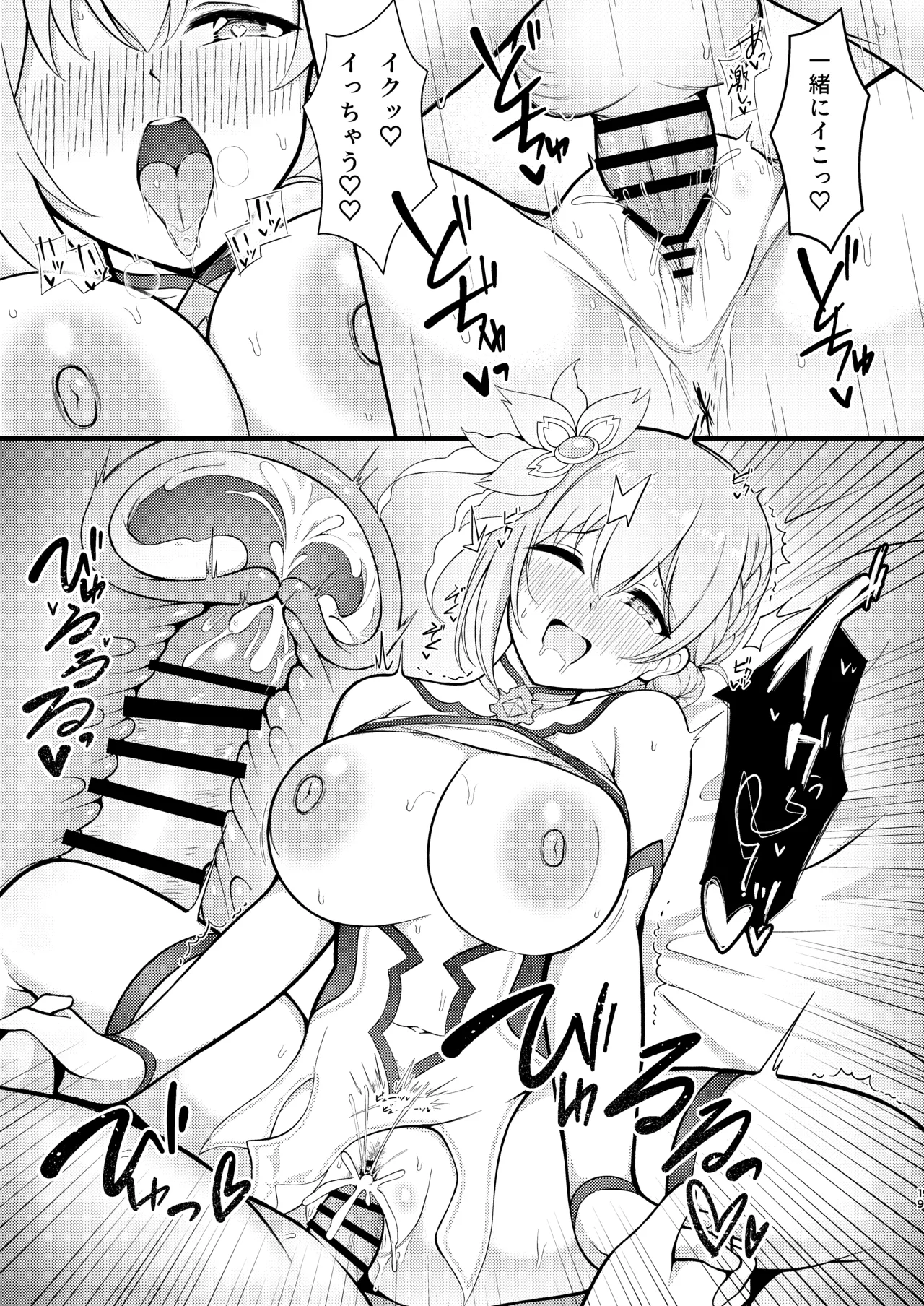 [Asu no Hanasaku (Asuka Rayaru)]Yui x Cos 2 -Astral Hen-(Princess Connect! Re:Dive)[Digital] Page 16