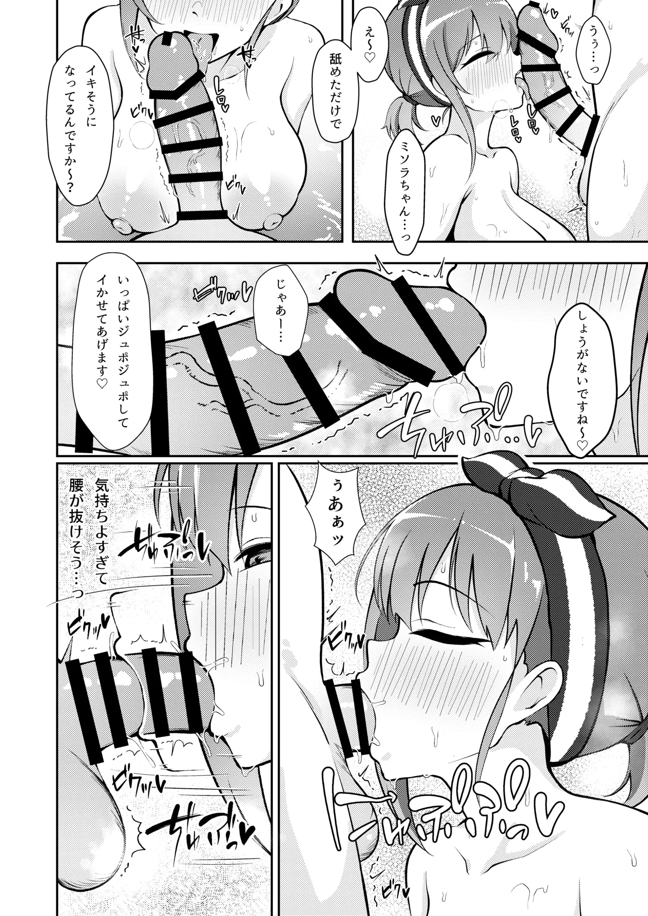 [Asu no Hanasaku (Asuka Rayaru)]Miwaku no Sora ni Nagaruru Kimi(Princess Connect! Re:Dive) [Digital] Page 5