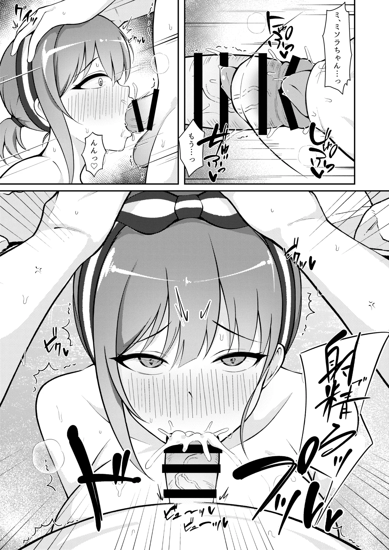 [Asu no Hanasaku (Asuka Rayaru)]Miwaku no Sora ni Nagaruru Kimi(Princess Connect! Re:Dive) [Digital] Page 6
