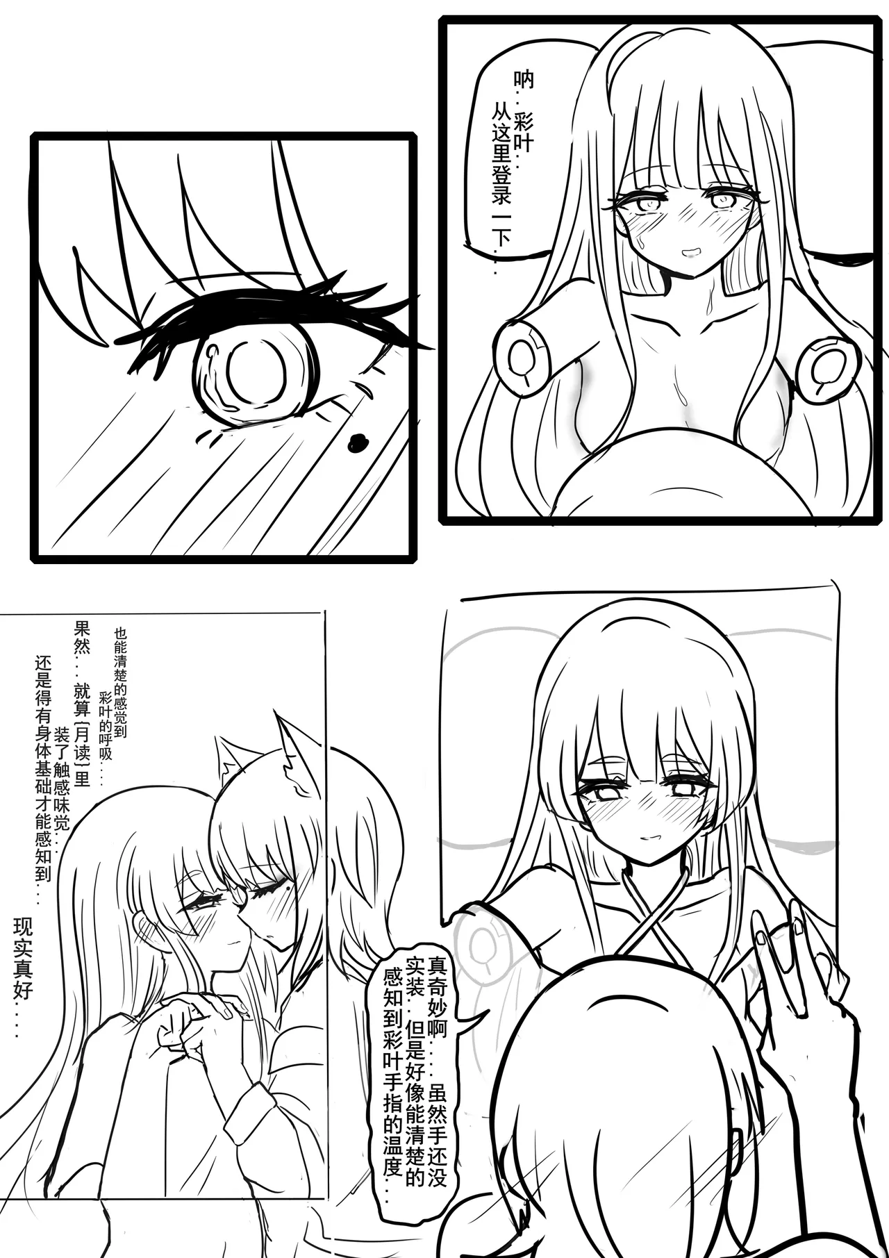 【超义体TEST】超时空辉夜姬 Page 7