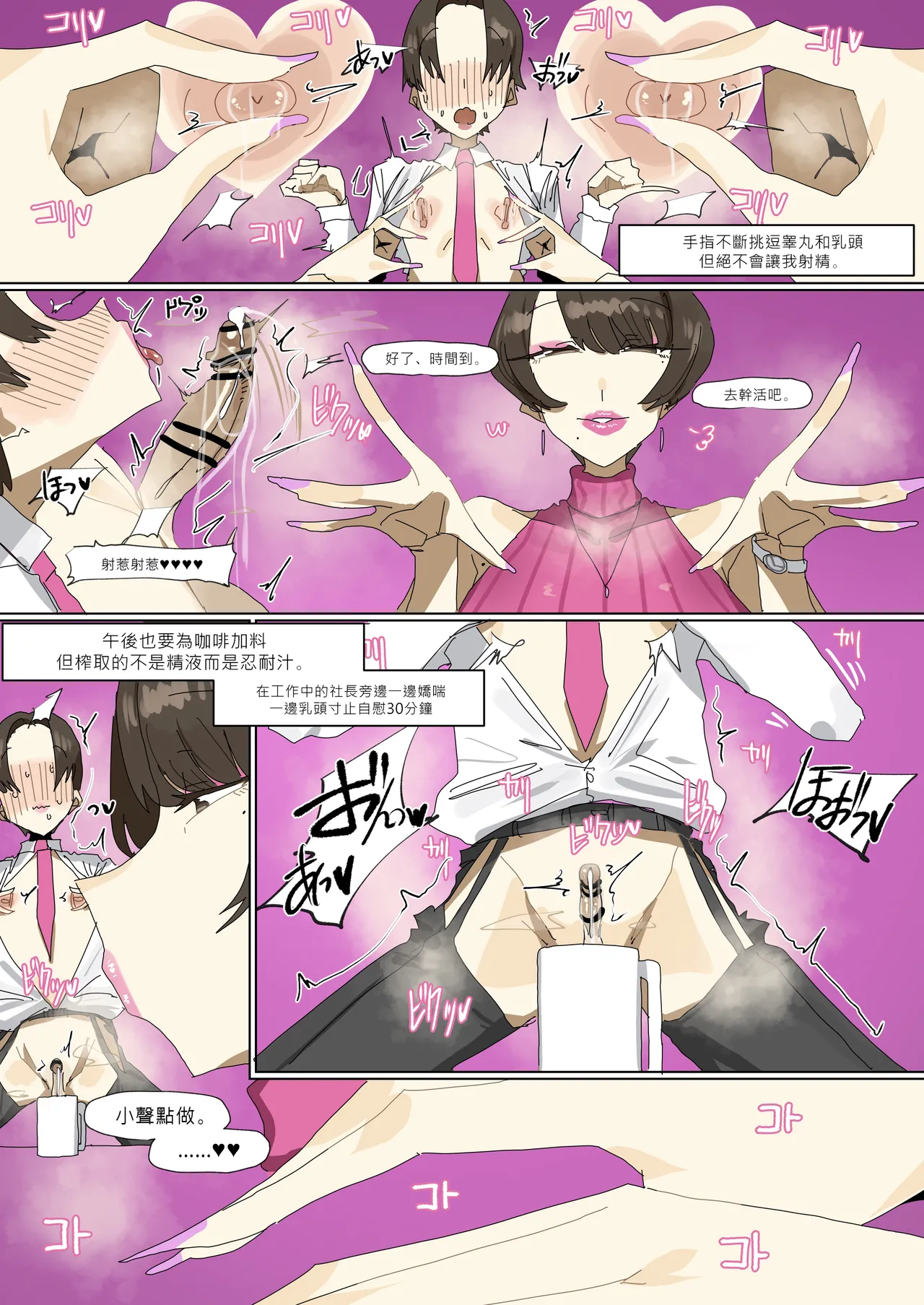 [leebo]玲子社長的工作日程[Chinese] [沒有漢化] Page 7