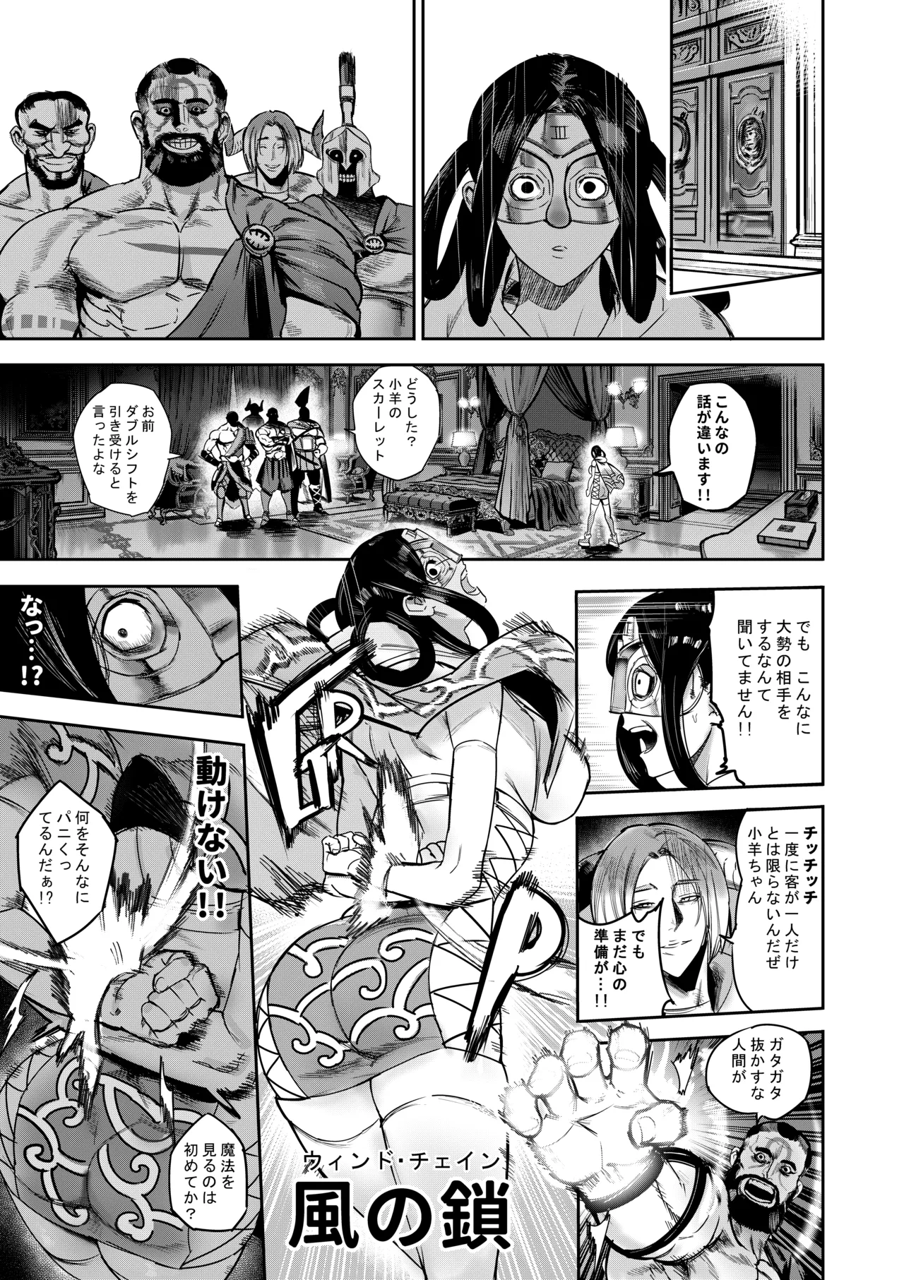[Furiouzly]Watashi wa Kami ni Mi o Utta Ellie Hen Page 17