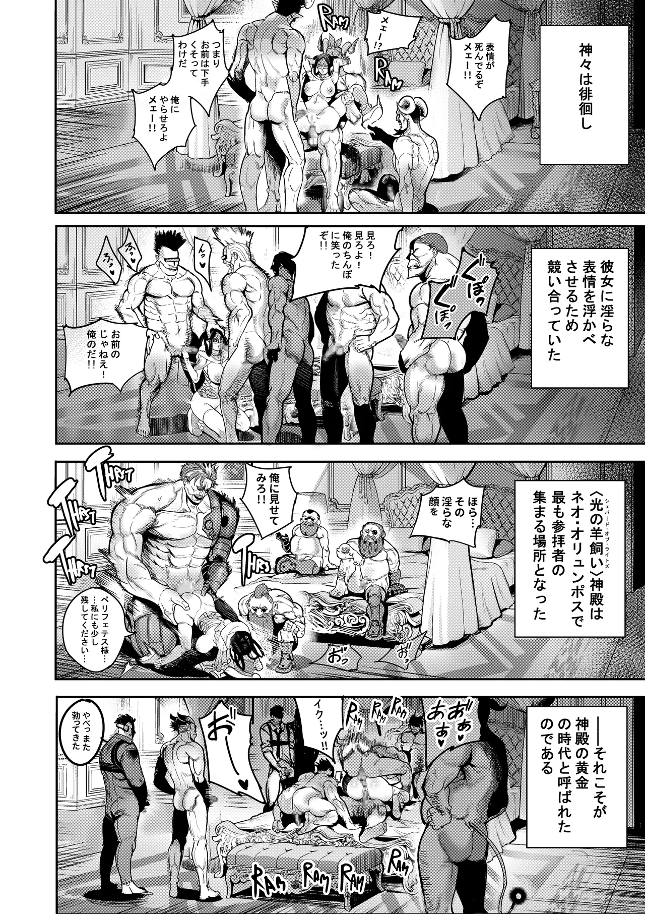 [Furiouzly]Watashi wa Kami ni Mi o Utta Ellie Hen Page 36