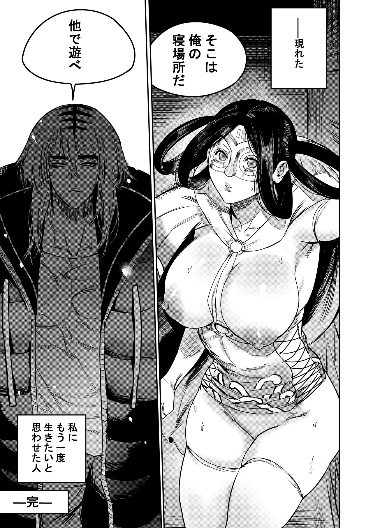 [Furiouzly]Watashi wa Kami ni Mi o Utta Ellie Hen Page 39