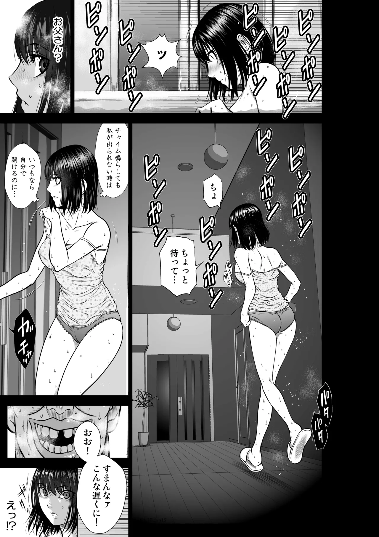 [桃田テツ]『地上100階』特別版 77話-2 Page 16