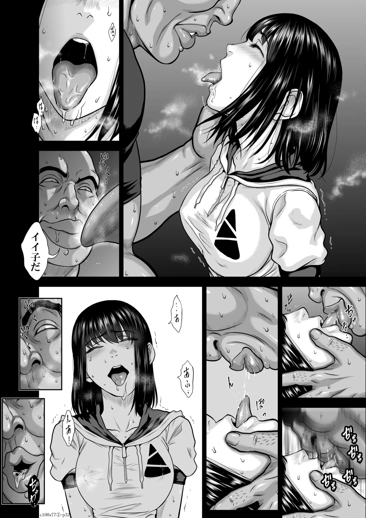 [桃田テツ]『地上100階』特別版 77話-2 Page 33