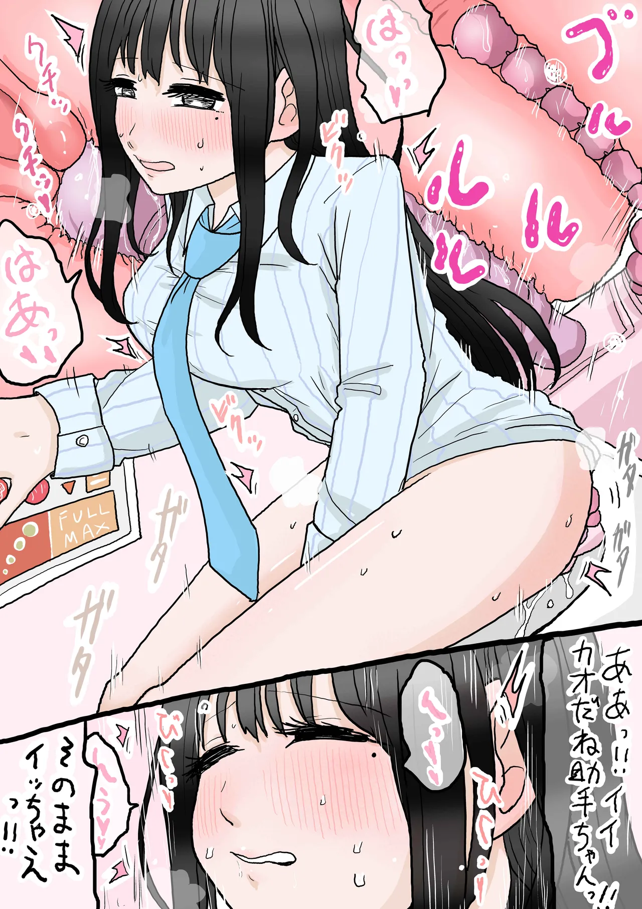 [RikopinRikopin]R-18 Washlet Page 15