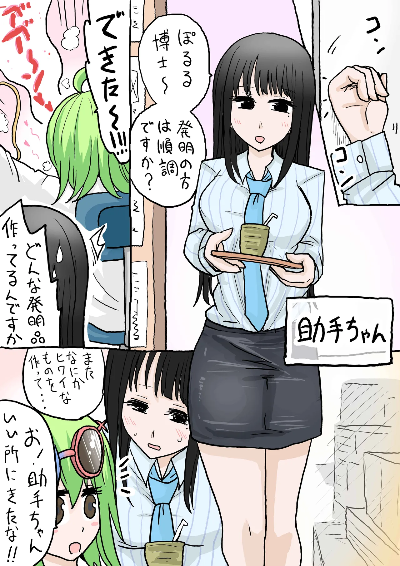 [RikopinRikopin]R-18 Washlet Page 3