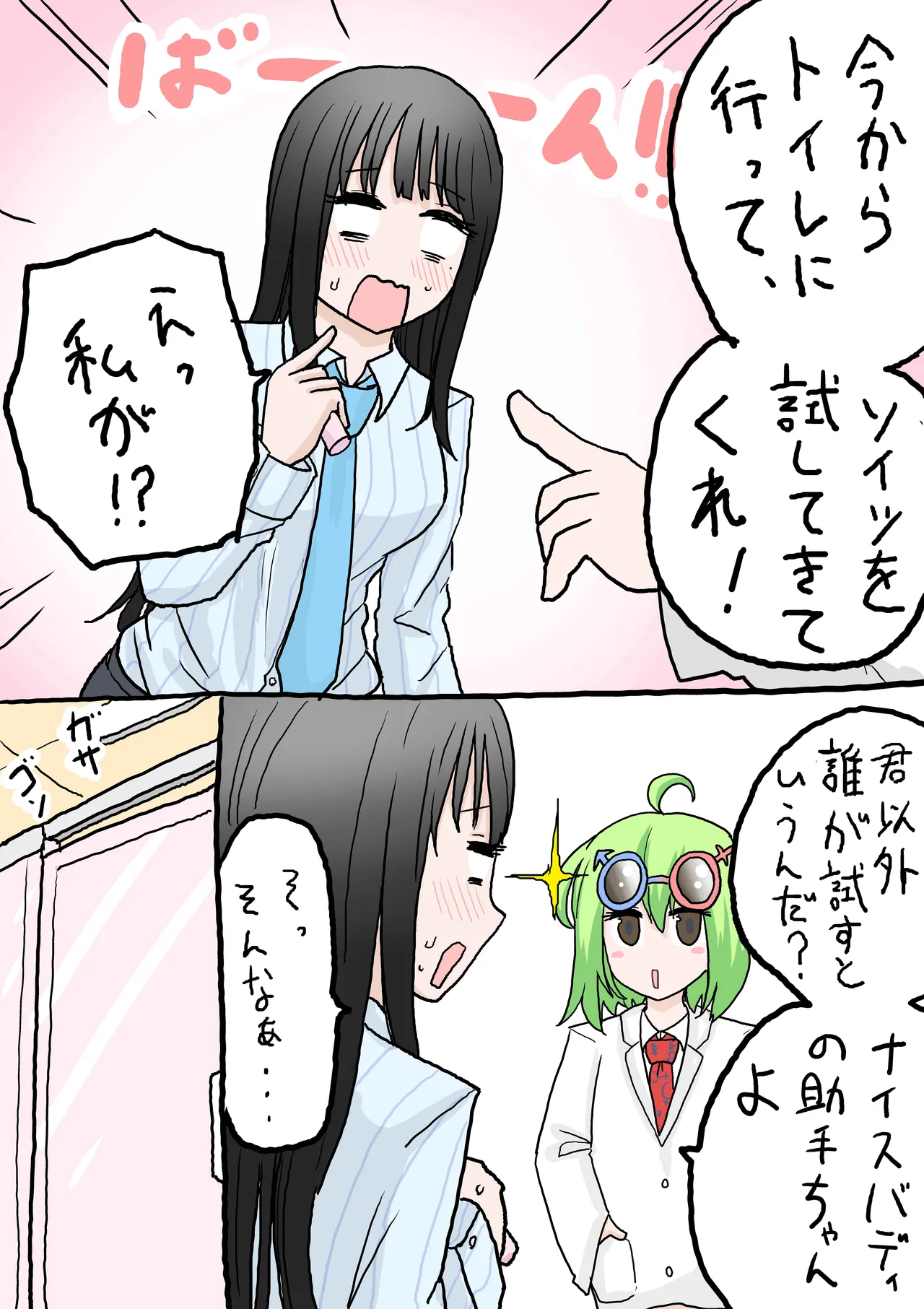 [RikopinRikopin]R-18 Washlet Page 5