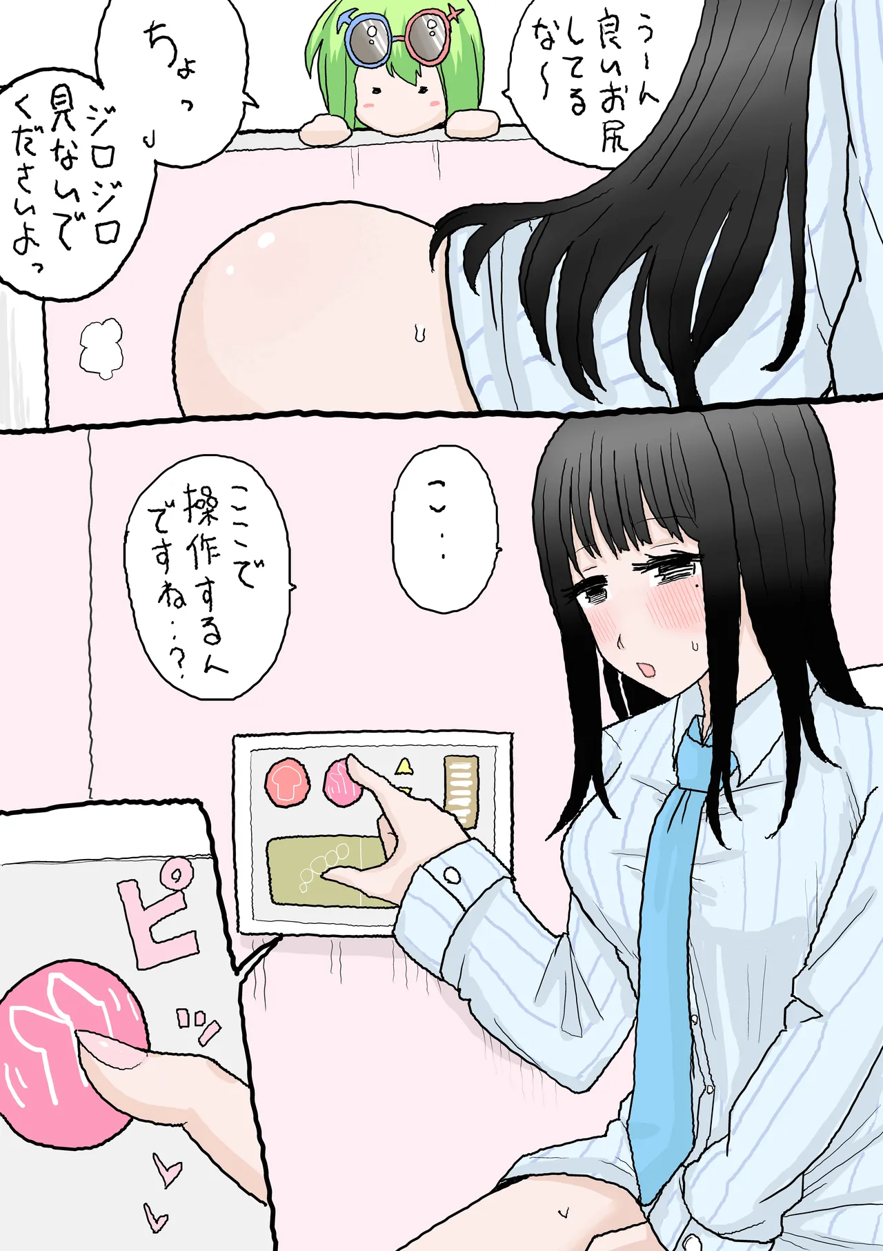 [RikopinRikopin]R-18 Washlet Page 8