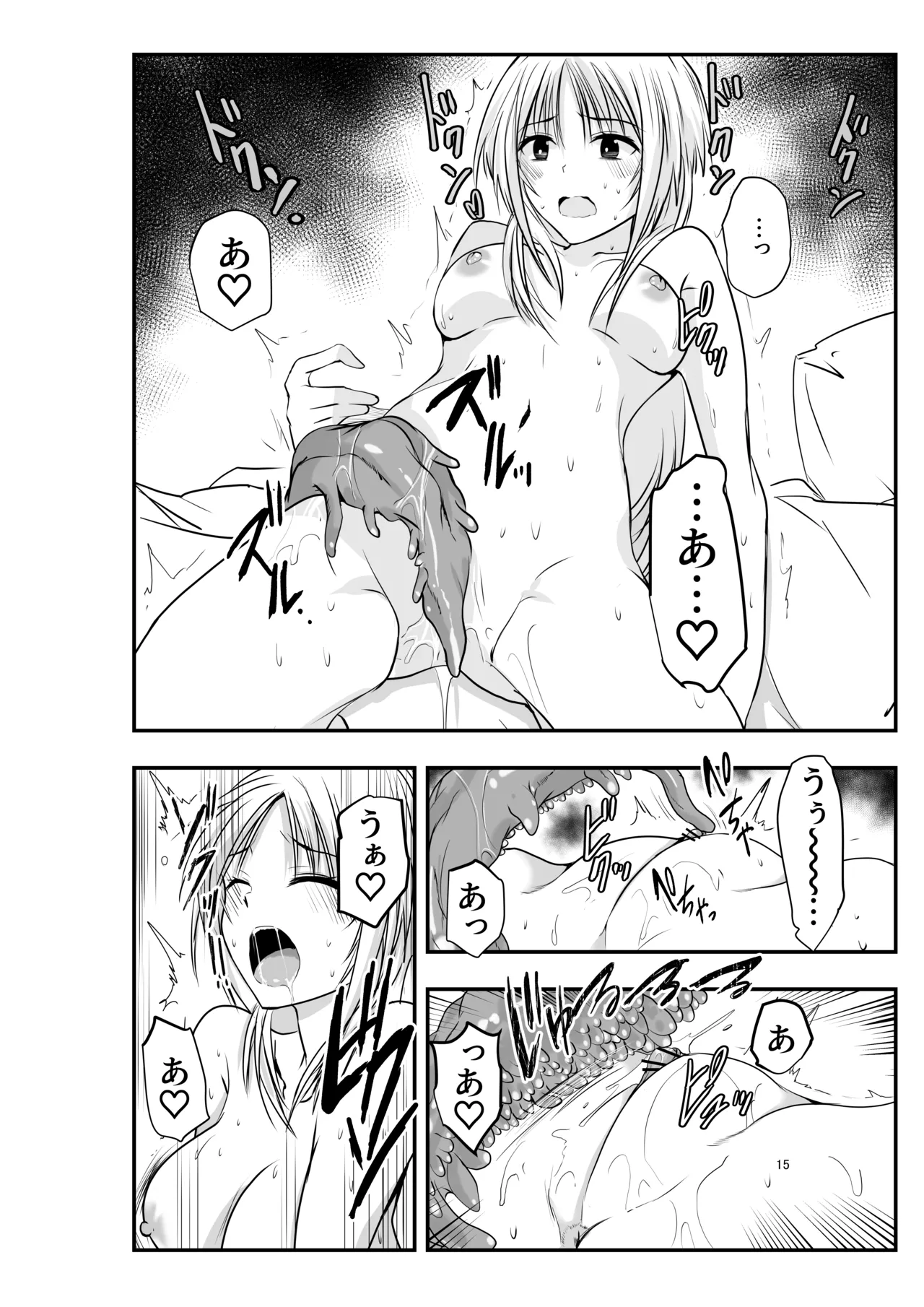 [Adolescence Maru]Merry Tentacle Christmas! Page 15