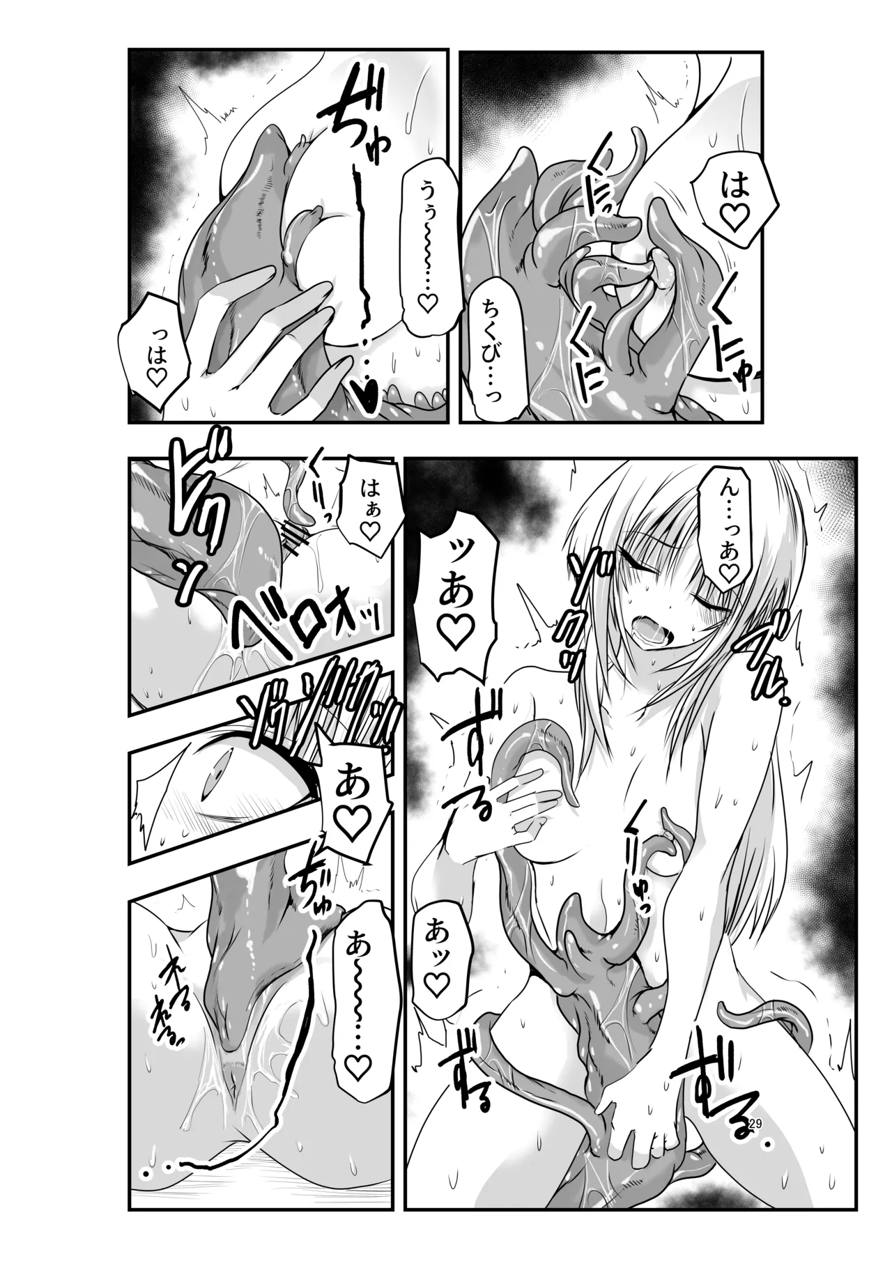 [Adolescence Maru]Merry Tentacle Christmas! Page 29