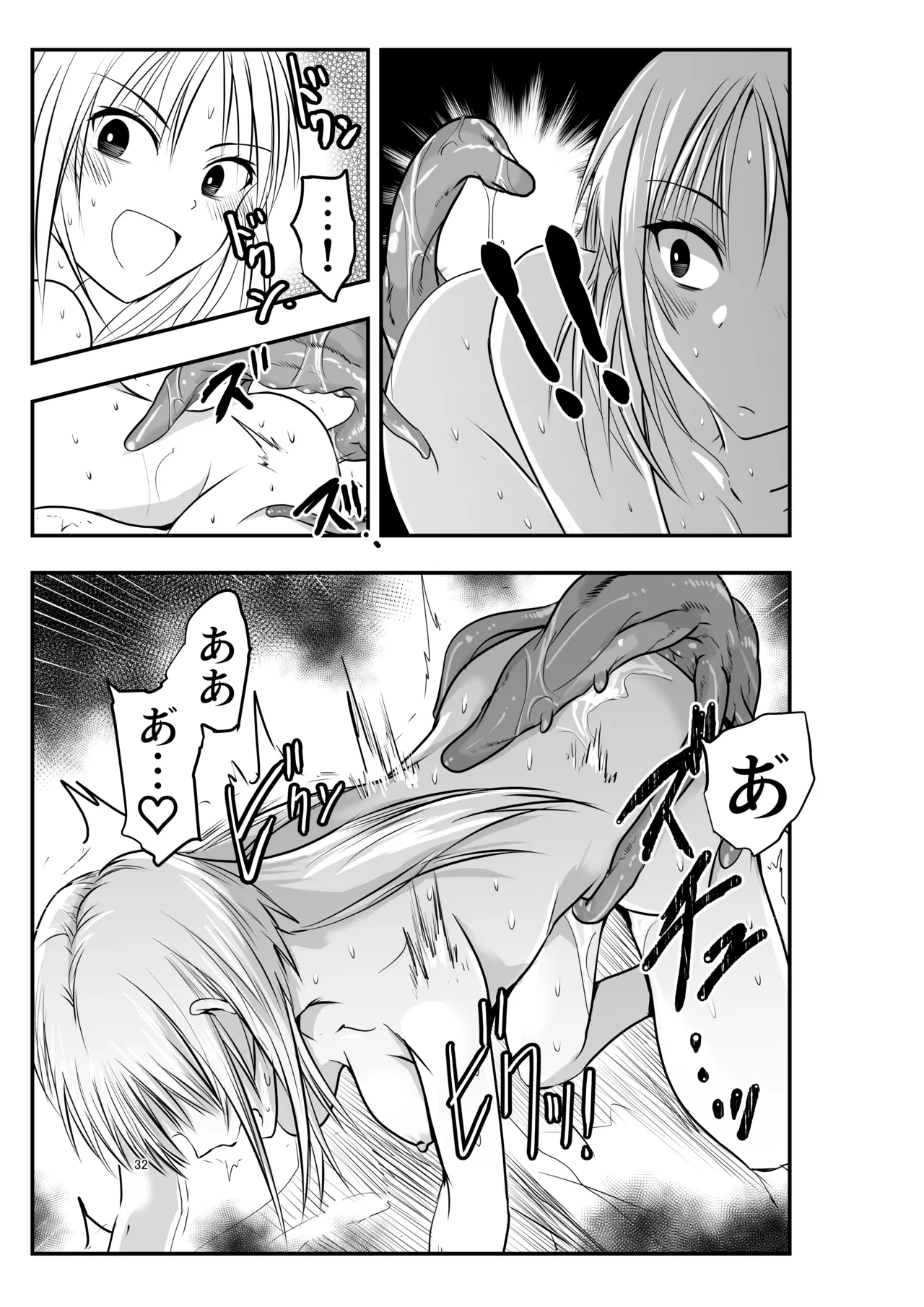 [Adolescence Maru]Merry Tentacle Christmas! Page 32