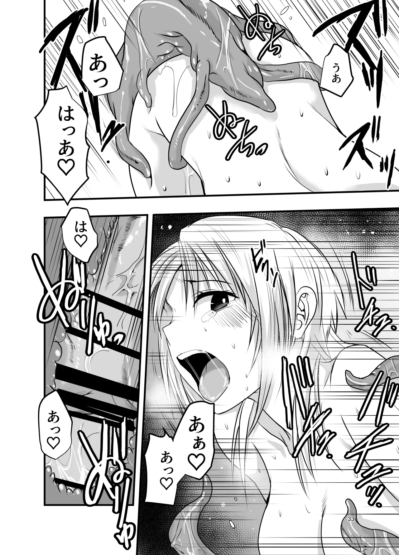 [Adolescence Maru]Merry Tentacle Christmas! Page 33