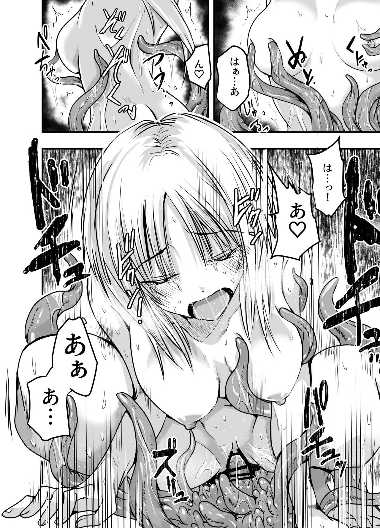 [Adolescence Maru]Merry Tentacle Christmas! Page 41