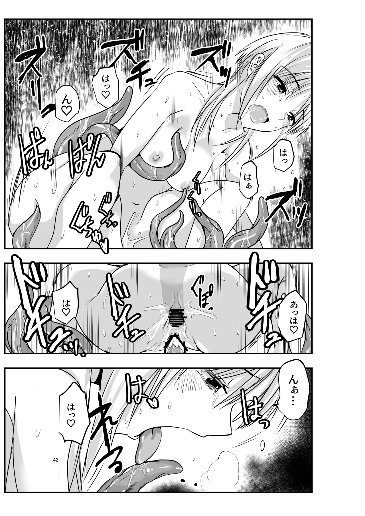 [Adolescence Maru]Merry Tentacle Christmas! Page 42