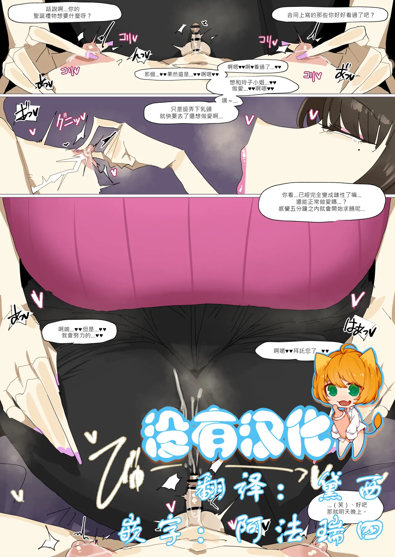 [leebo]玲子社長的聖誕礼物[Chinese] [沒有漢化] Page 1