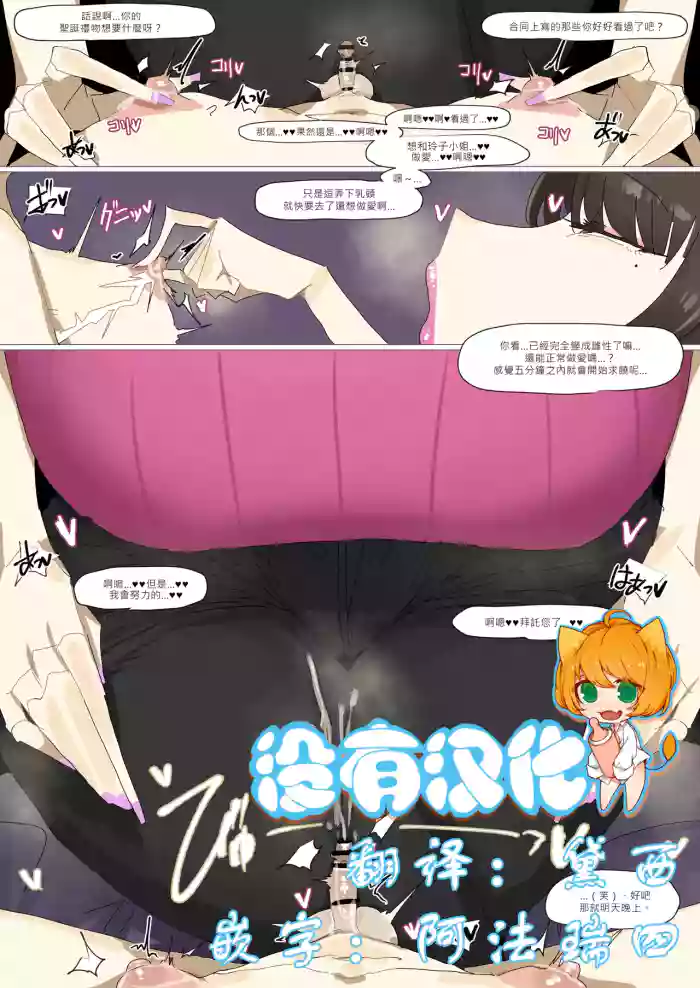 [leebo]玲子社長的聖誕礼物[Chinese] [沒有漢化]