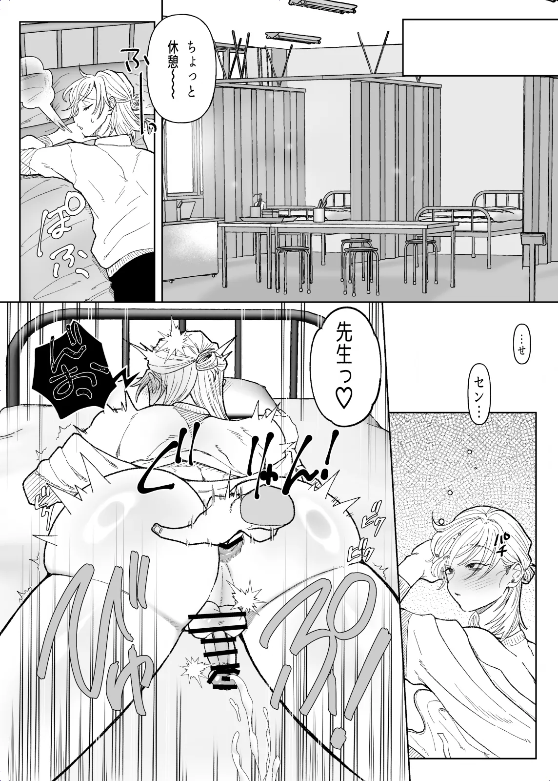 [ASK, (Serakichi.)]Futanari JK no Seishori Tannin ni Narimashita Page 11