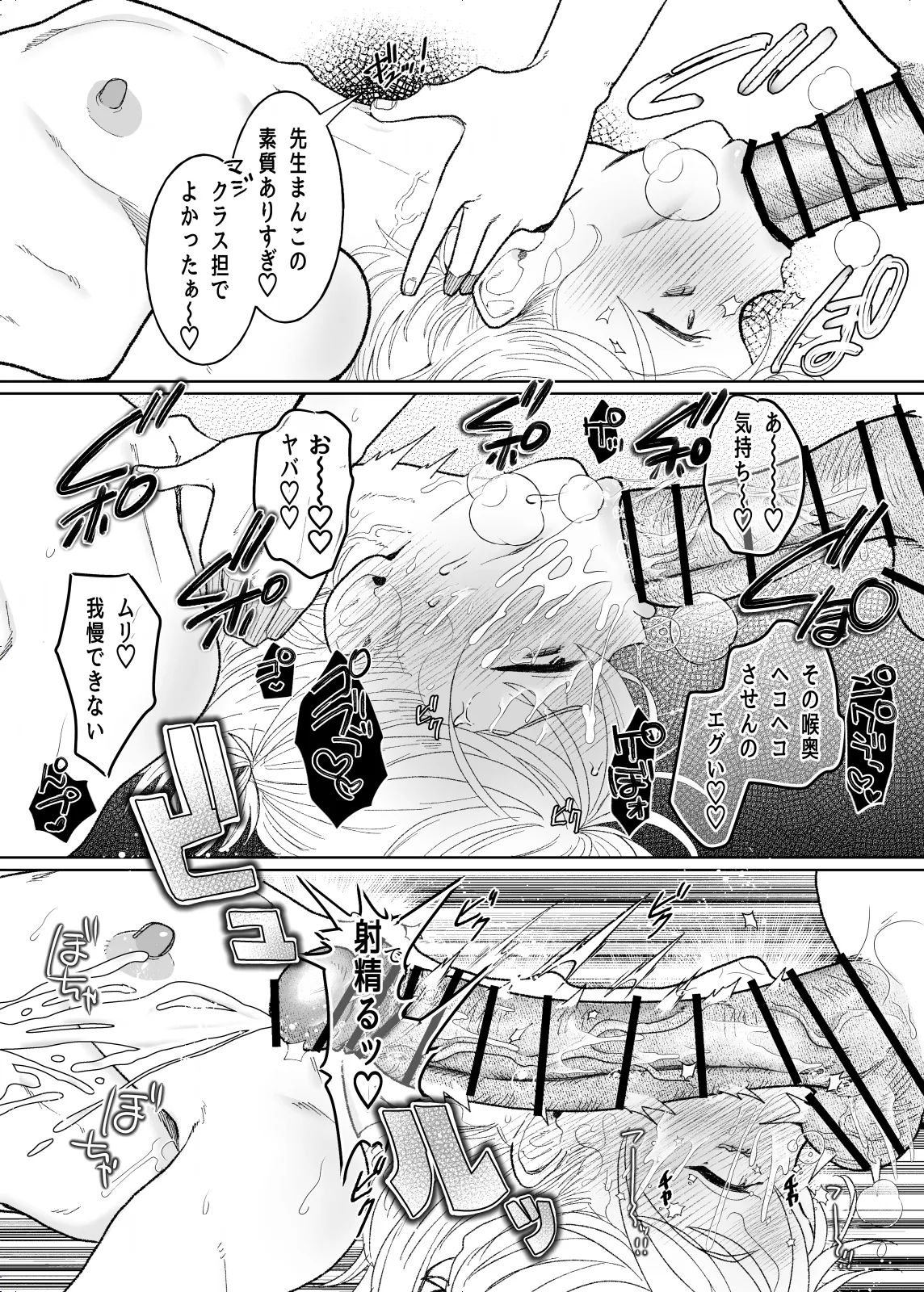 [ASK, (Serakichi.)]Futanari JK no Seishori Tannin ni Narimashita Page 16