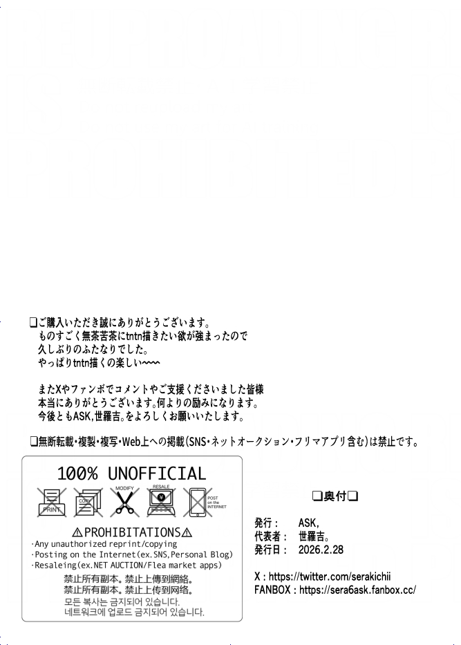 [ASK, (Serakichi.)]Futanari JK no Seishori Tannin ni Narimashita Page 27