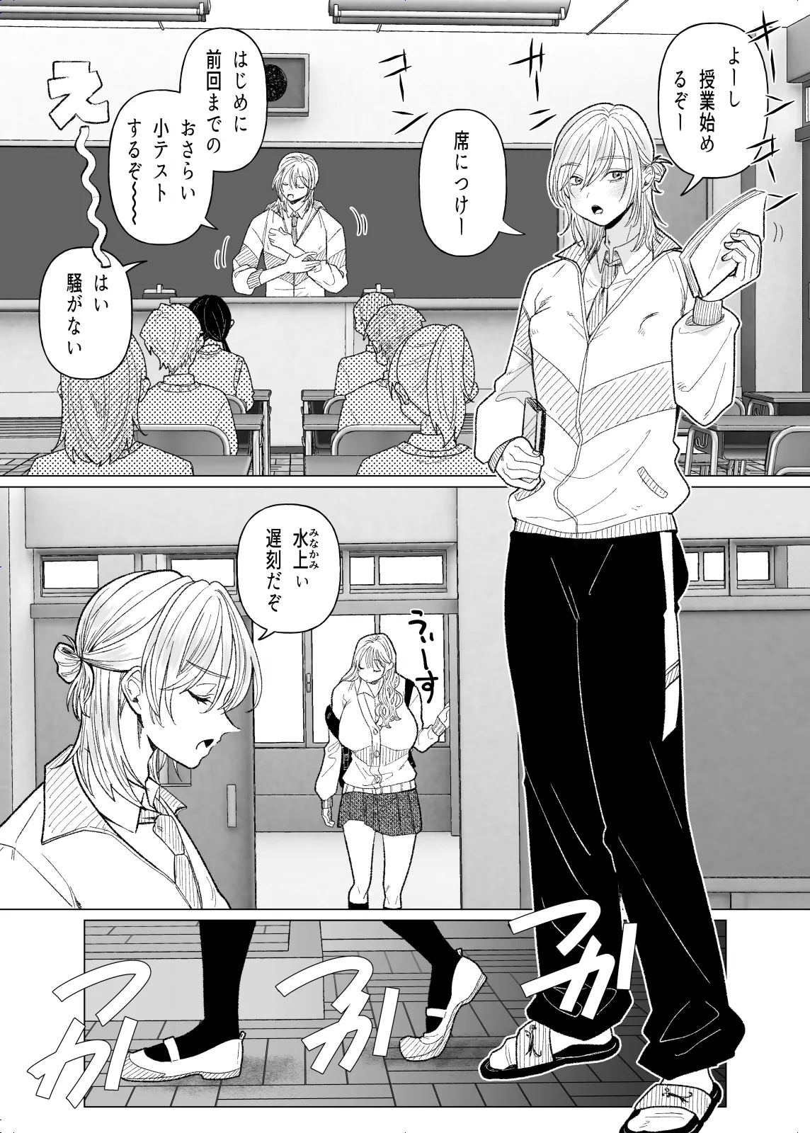 [ASK, (Serakichi.)]Futanari JK no Seishori Tannin ni Narimashita Page 3
