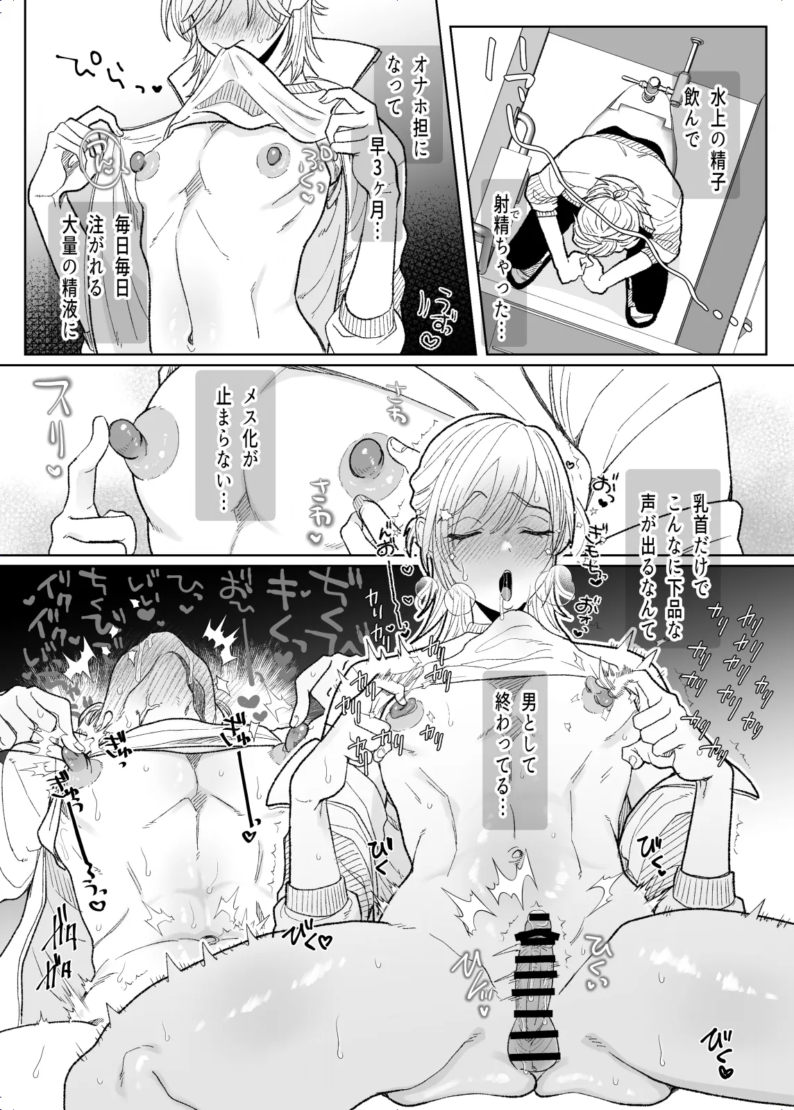 [ASK, (Serakichi.)]Futanari JK no Seishori Tannin ni Narimashita Page 7