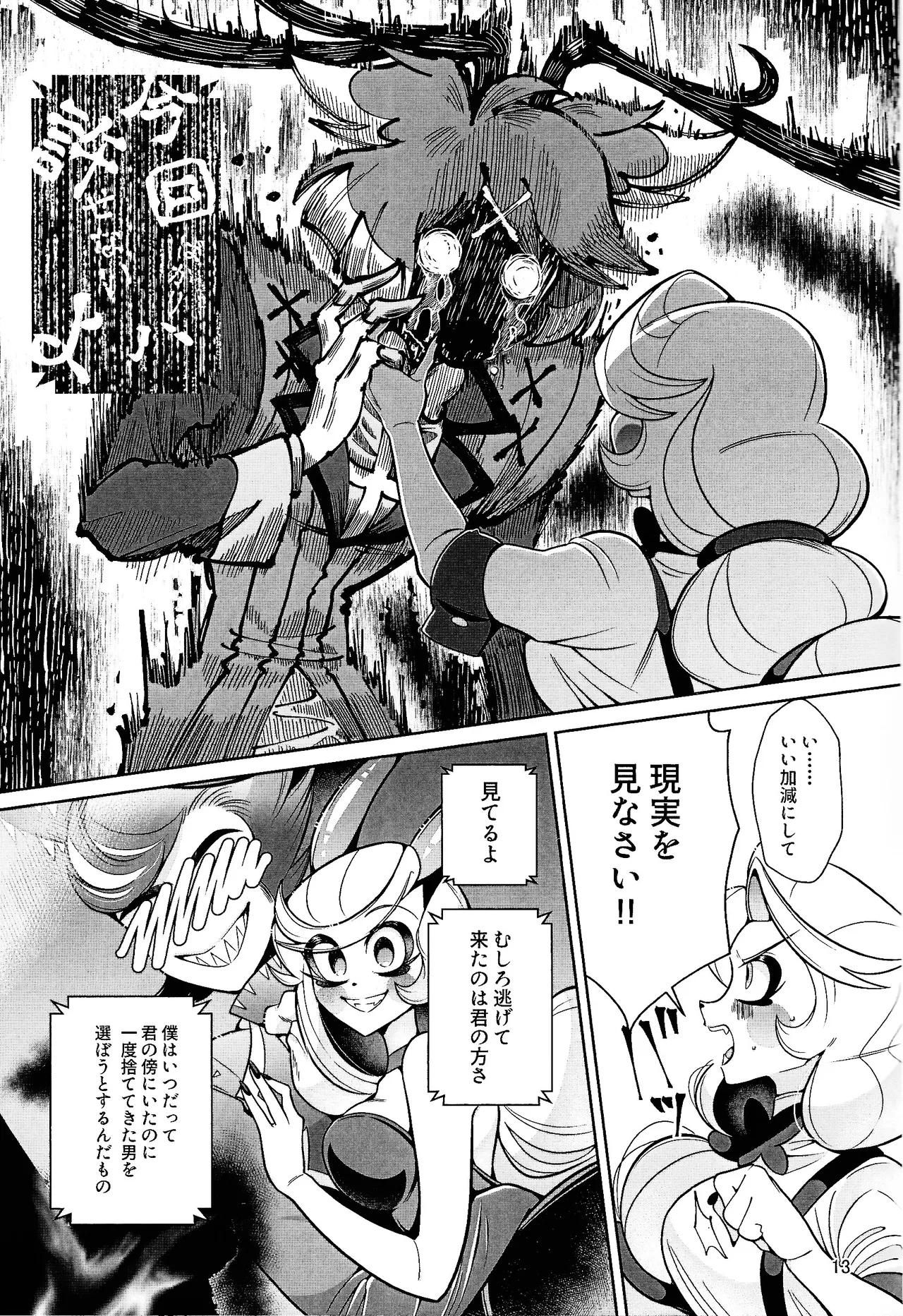 [Jinko ama miryo (Gumi)]My Dear(HazbIn Hotel) Page 12