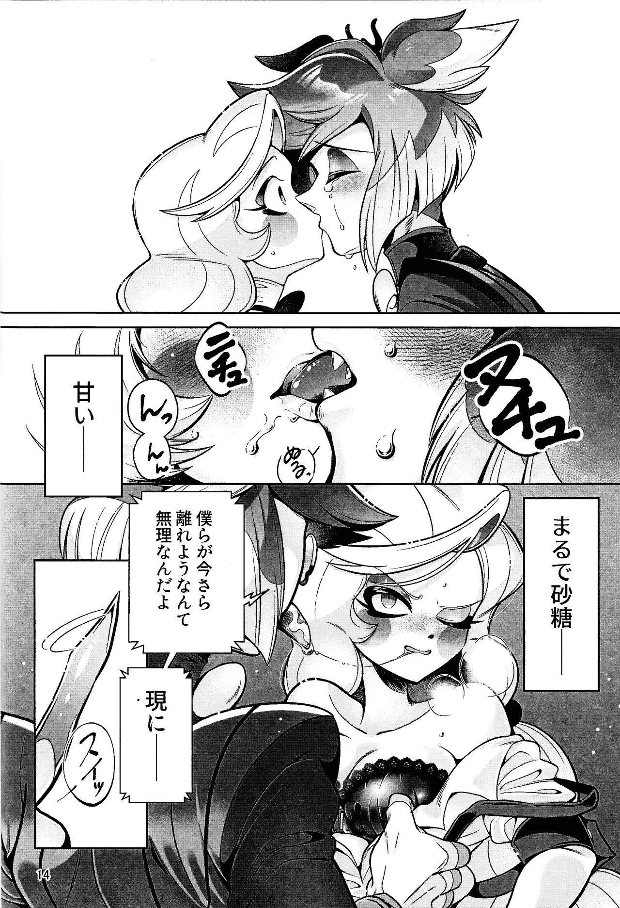 [Jinko ama miryo (Gumi)]My Dear(HazbIn Hotel) Page 13