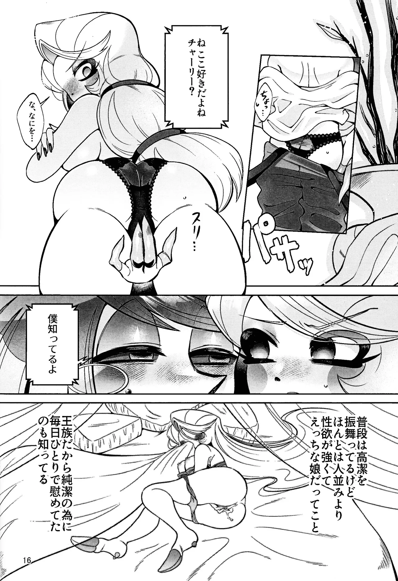 [Jinko ama miryo (Gumi)]My Dear(HazbIn Hotel) Page 15