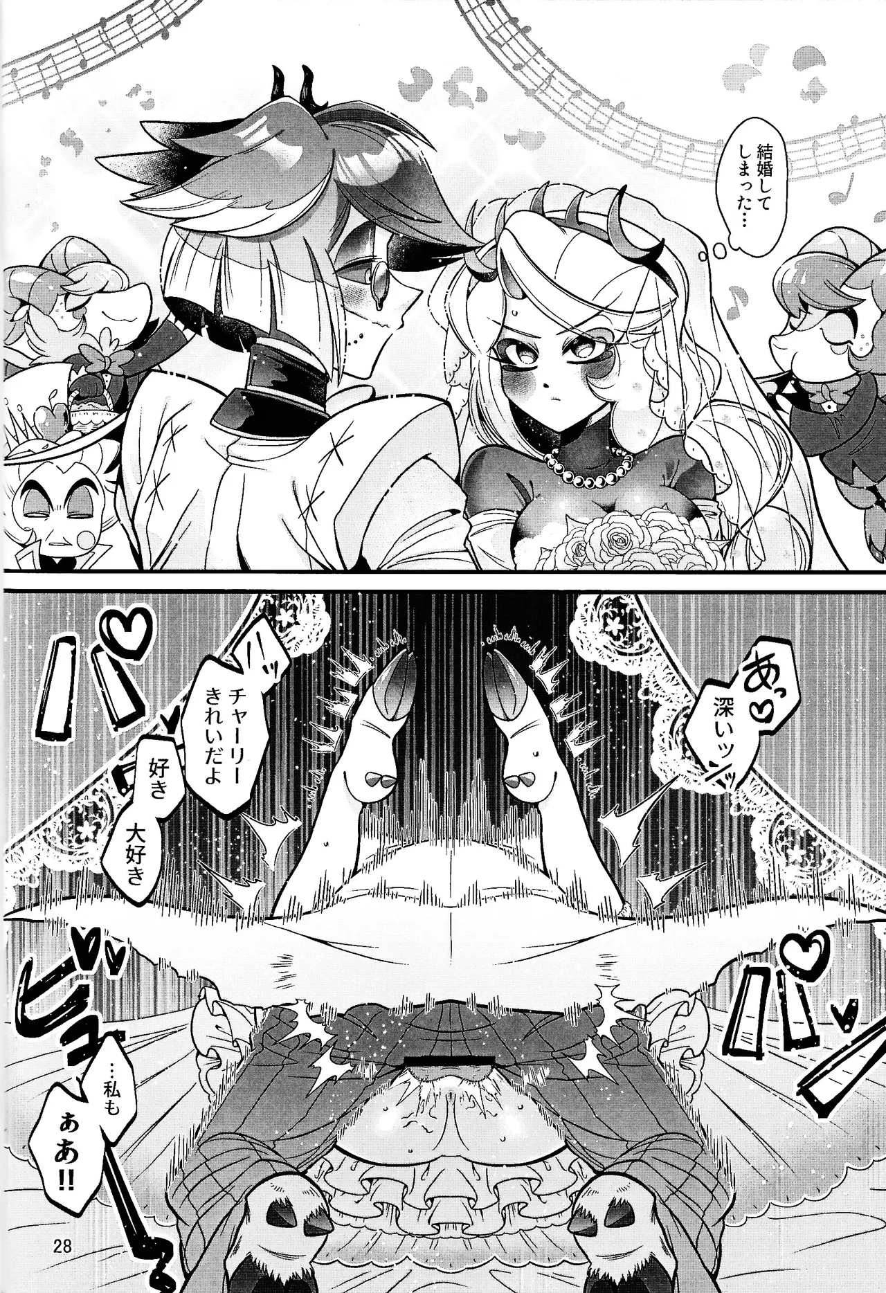 [Jinko ama miryo (Gumi)]My Dear(HazbIn Hotel) Page 27