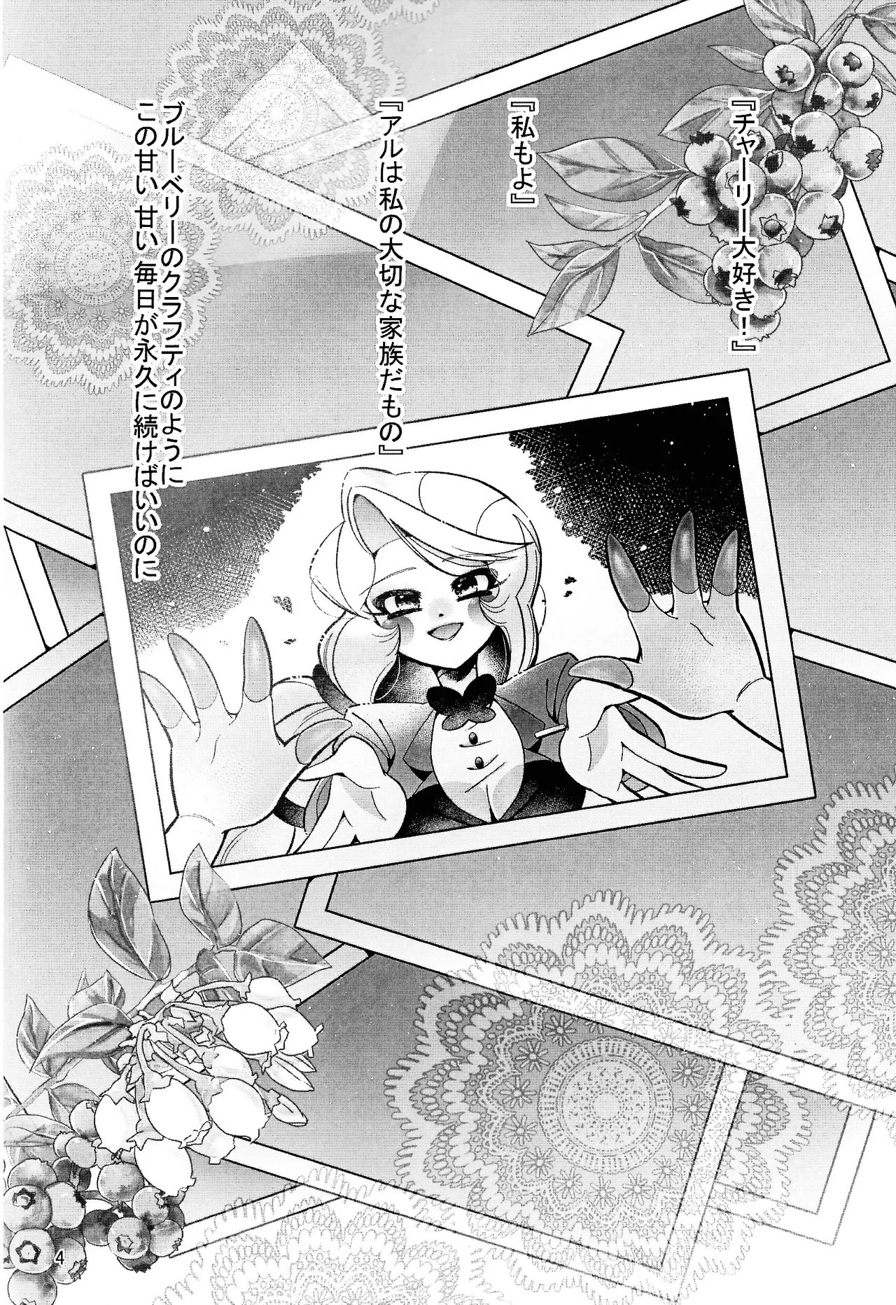 [Jinko ama miryo (Gumi)]My Dear(HazbIn Hotel) Page 3