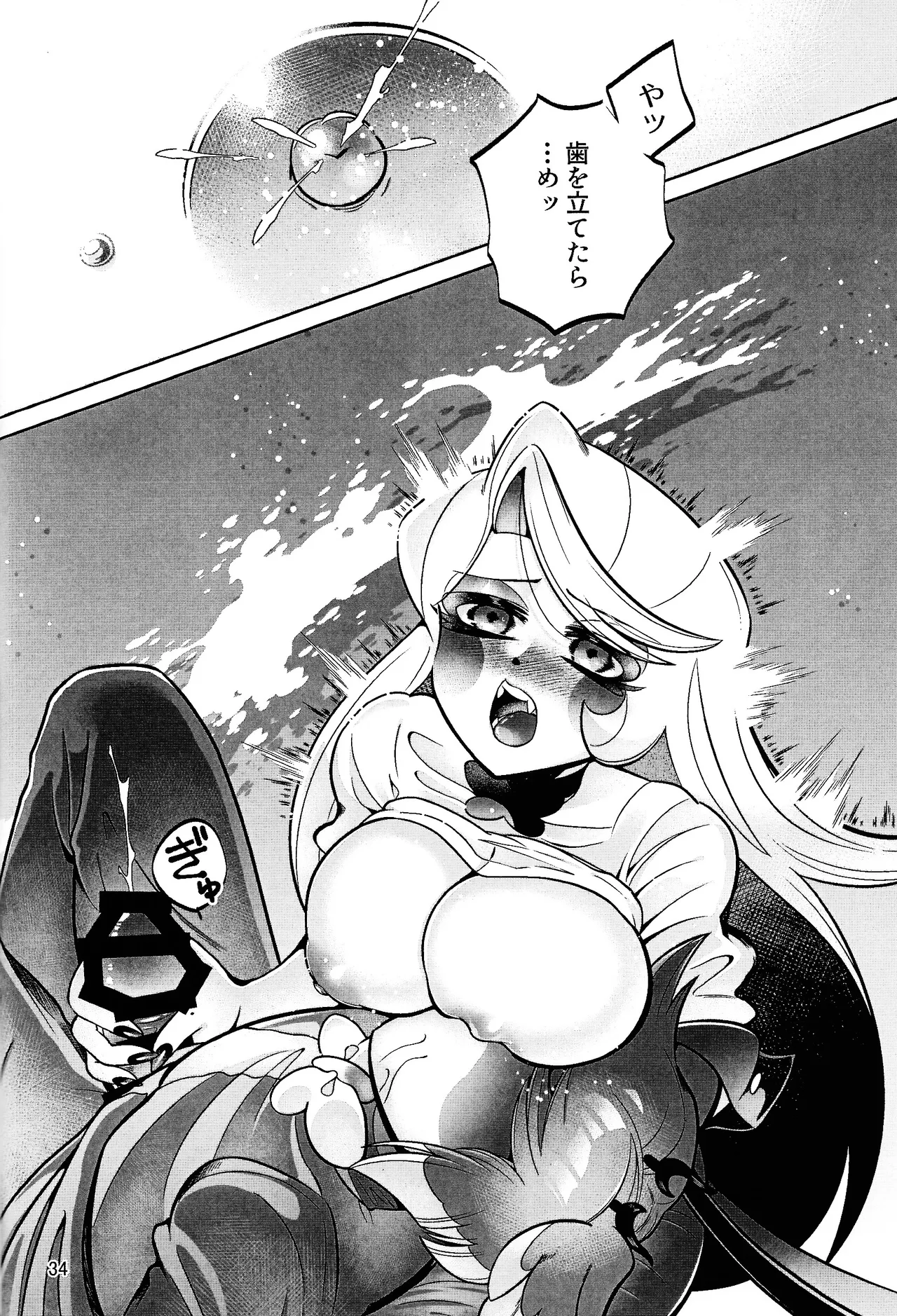 [Jinko ama miryo (Gumi)]My Dear(HazbIn Hotel) Page 33