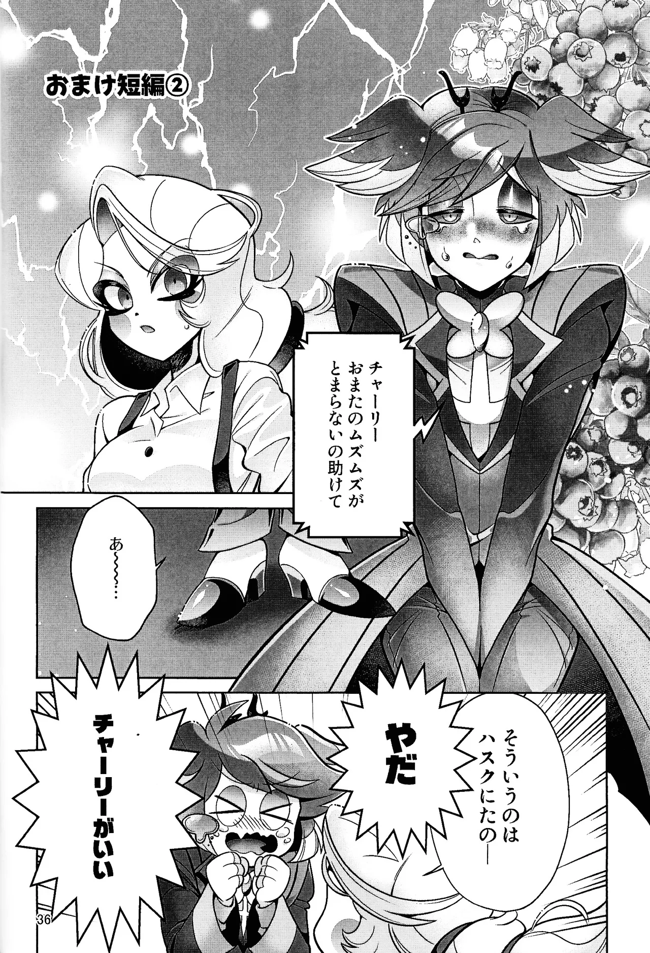 [Jinko ama miryo (Gumi)]My Dear(HazbIn Hotel) Page 35