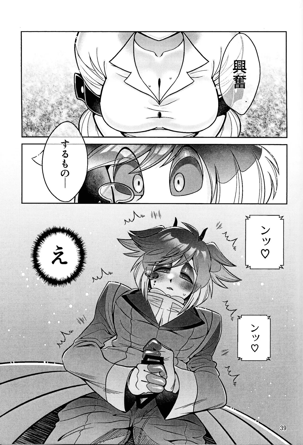 [Jinko ama miryo (Gumi)]My Dear(HazbIn Hotel) Page 38