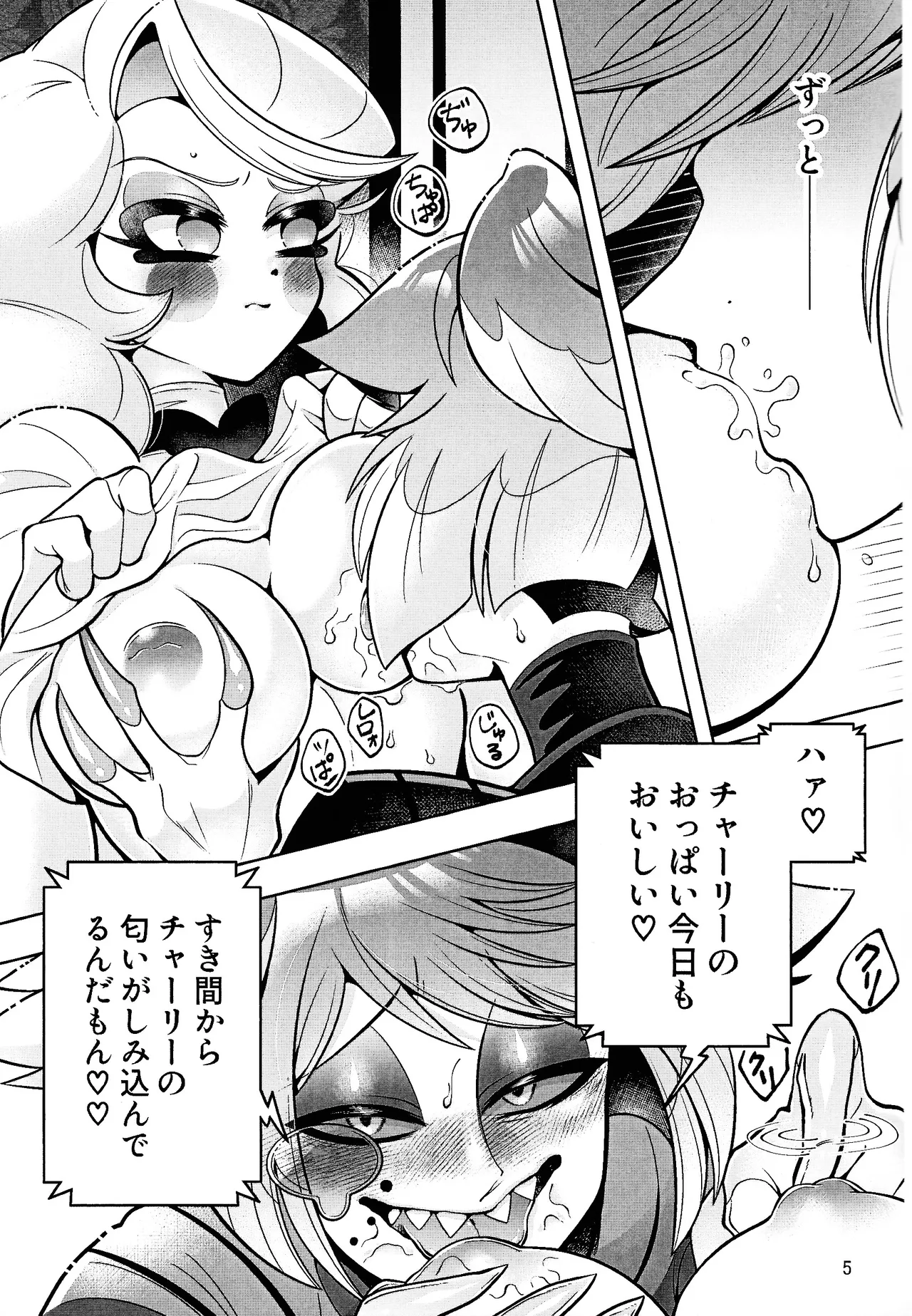 [Jinko ama miryo (Gumi)]My Dear(HazbIn Hotel) Page 4