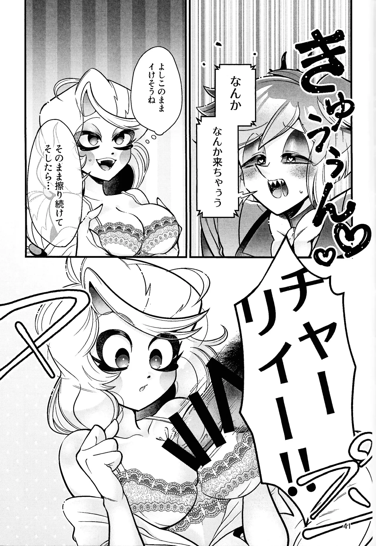 [Jinko ama miryo (Gumi)]My Dear(HazbIn Hotel) Page 40