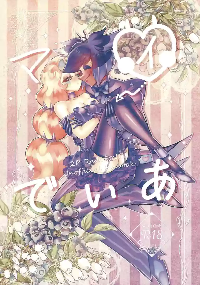 [Jinko ama miryo (Gumi)]My Dear(HazbIn Hotel)