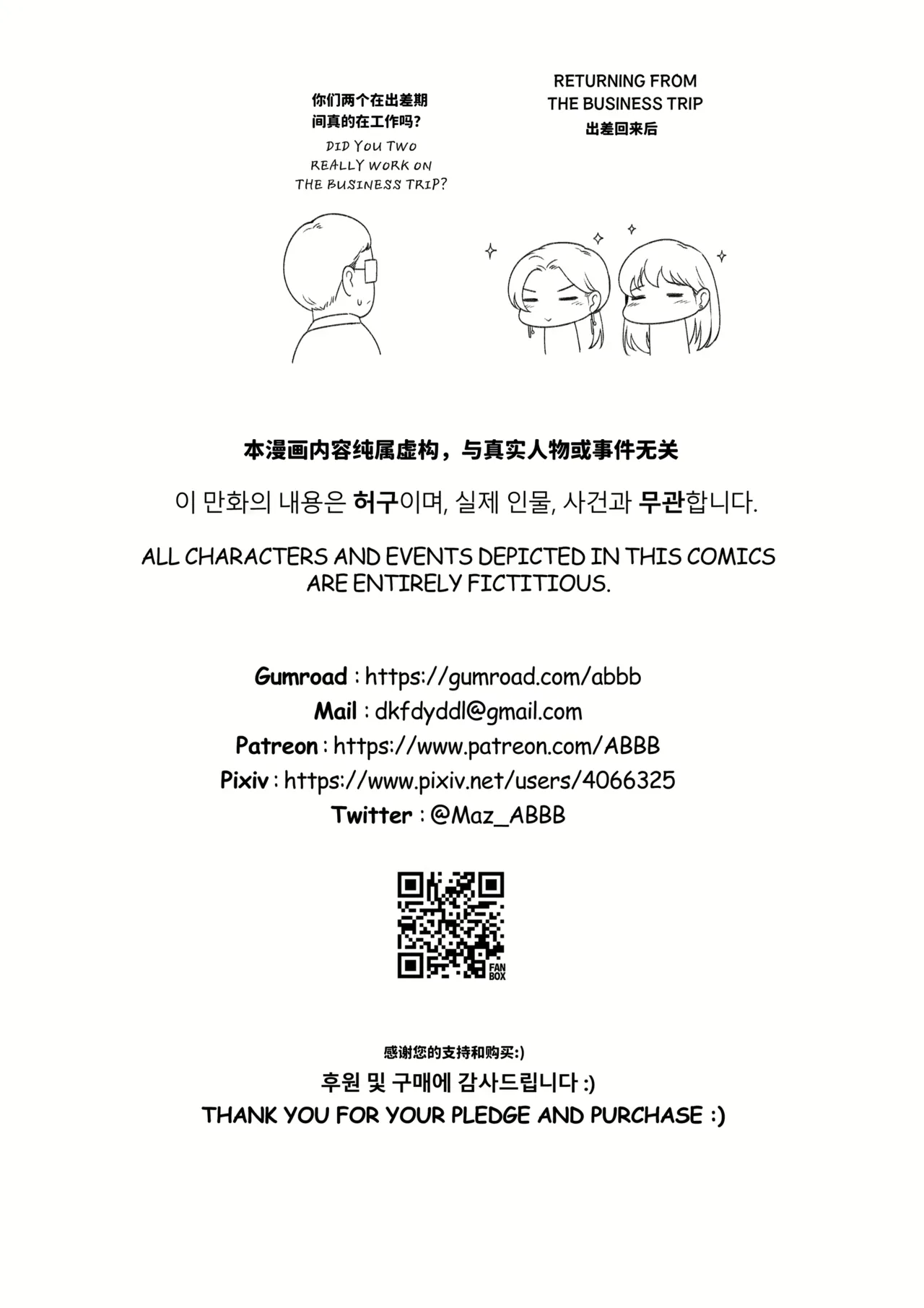 [ABBB]Summer Business Trip 夏季商旅 Page 24